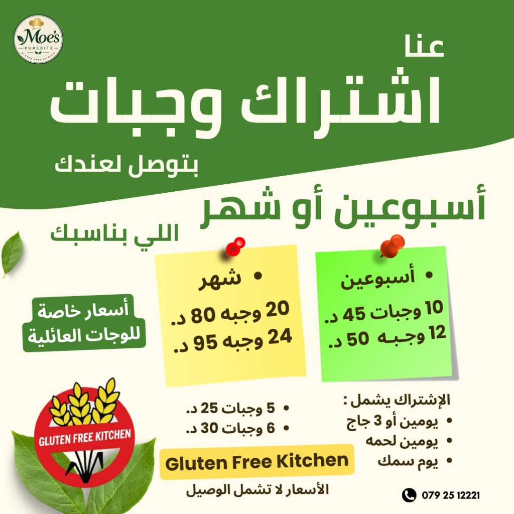 باقة الاشتراكات والأسعار
